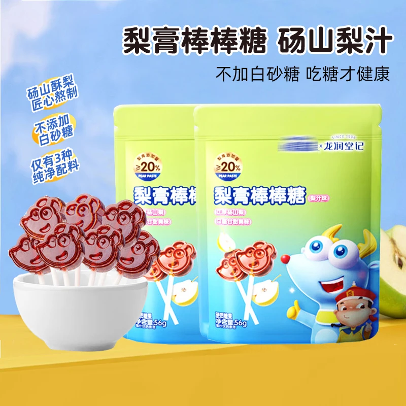 18.9/2袋小鹿/蓝蓝-梨膏棒棒糖56g砀山秋梨棒棒糖梨汁儿童梨膏棒