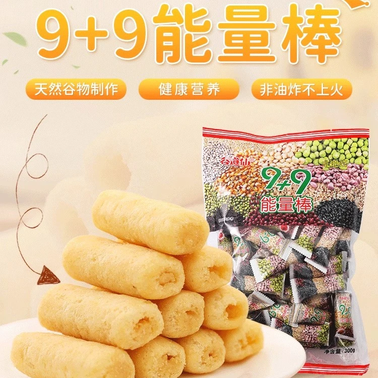 谷道仙能量棒粗粮糙米卷膨化夹心饼干米果谷物棒办公解馋糙米卷