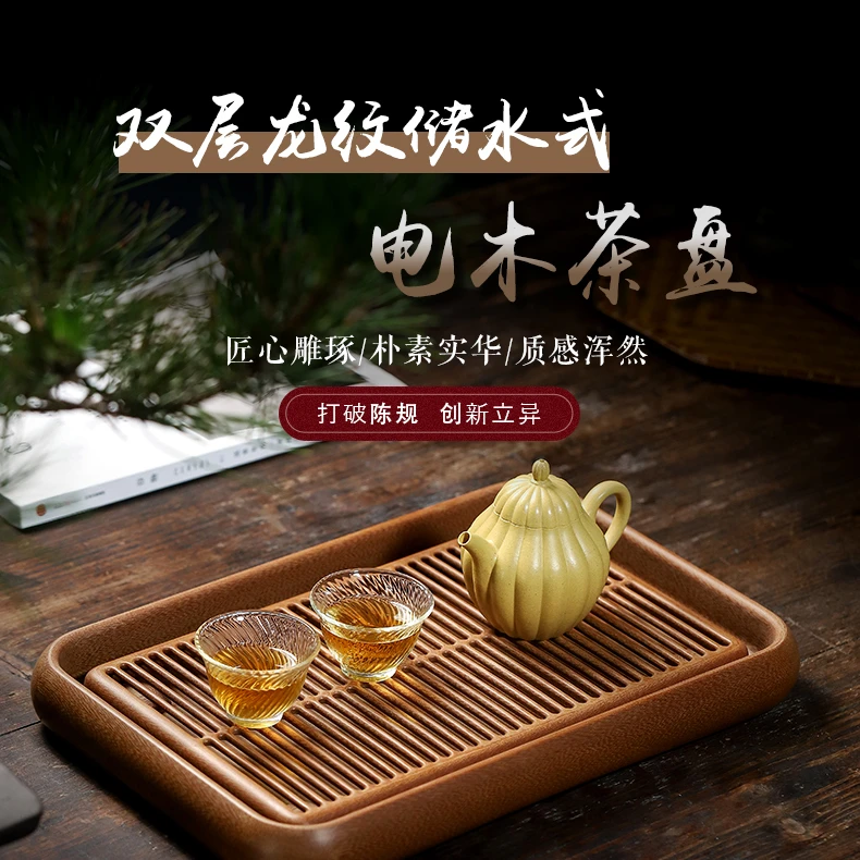 包邮九缘龙纹储水式36*24*3.8电木茶盘素盘干湿两用家用露营简约
