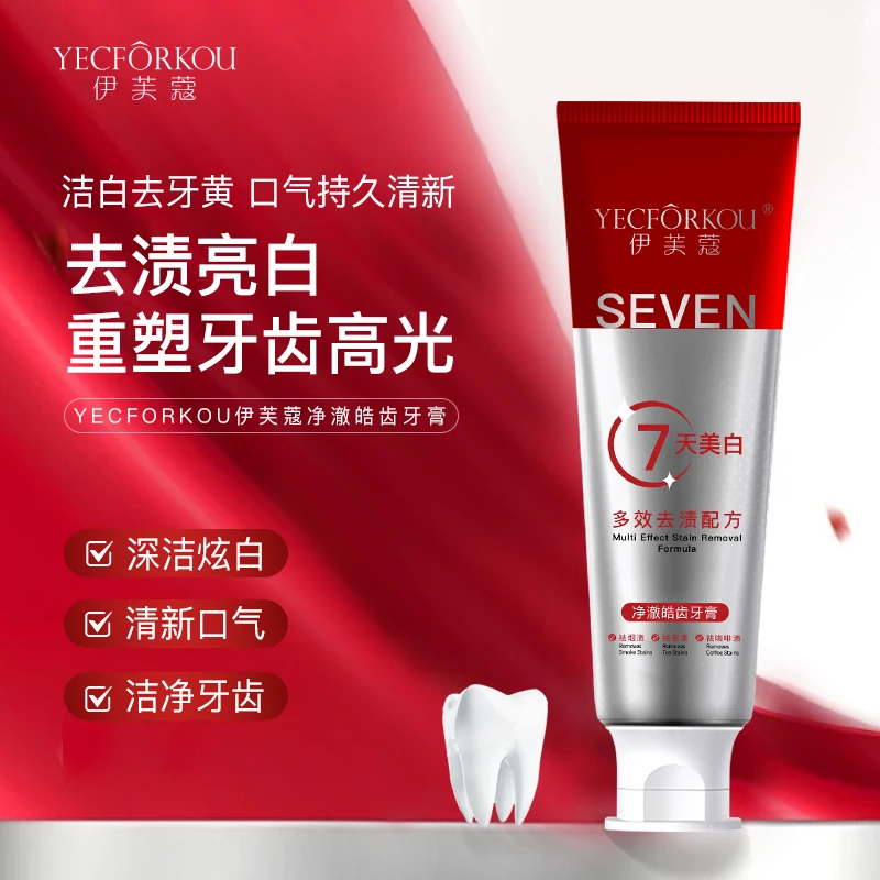 【7天美白牙膏】伊芙蔻净澈皓齿牙膏W910