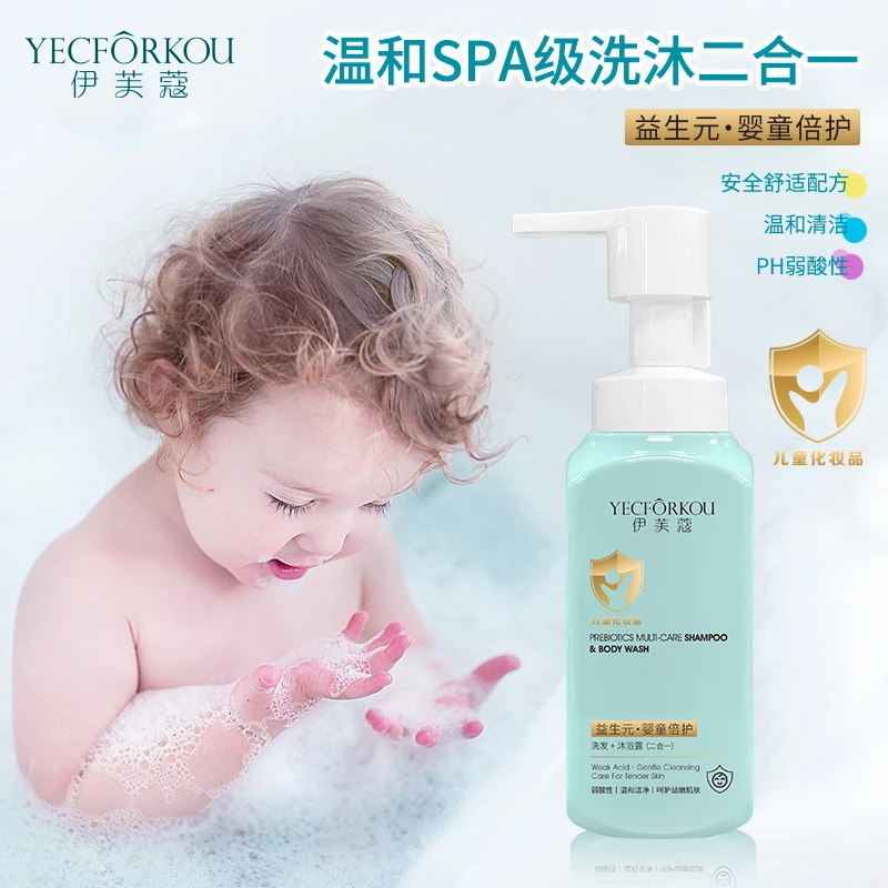 【W820】伊芙蔻-益生元婴童倍护洗发沐浴露（二合一)