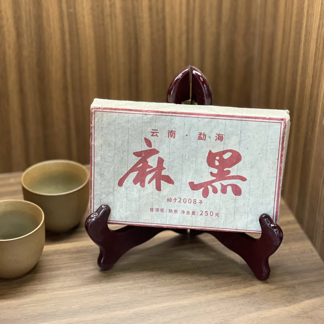 古树豫康2008年 麻黑250克普洱熟茶