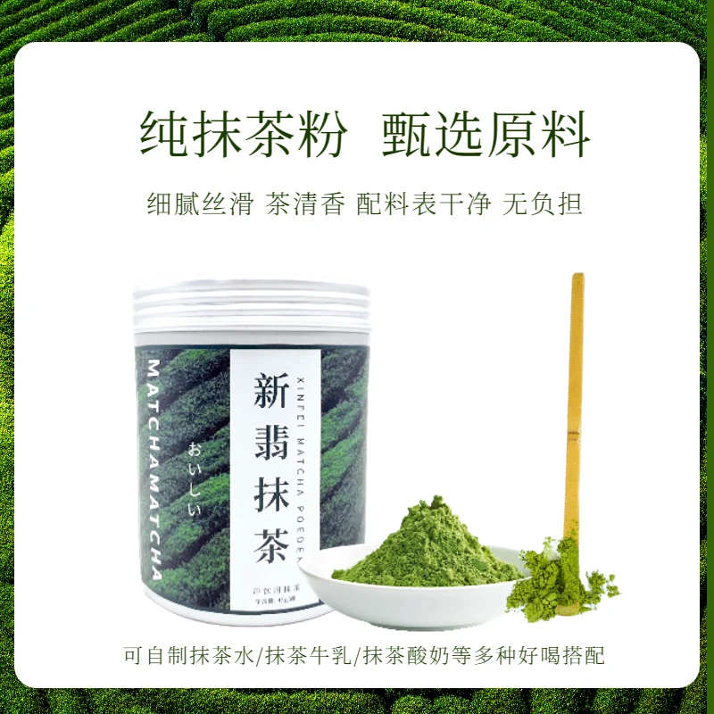 元气拾味集新翡抹茶粉翠绿细腻丝滑冲饮海苔香健身运动营养品质