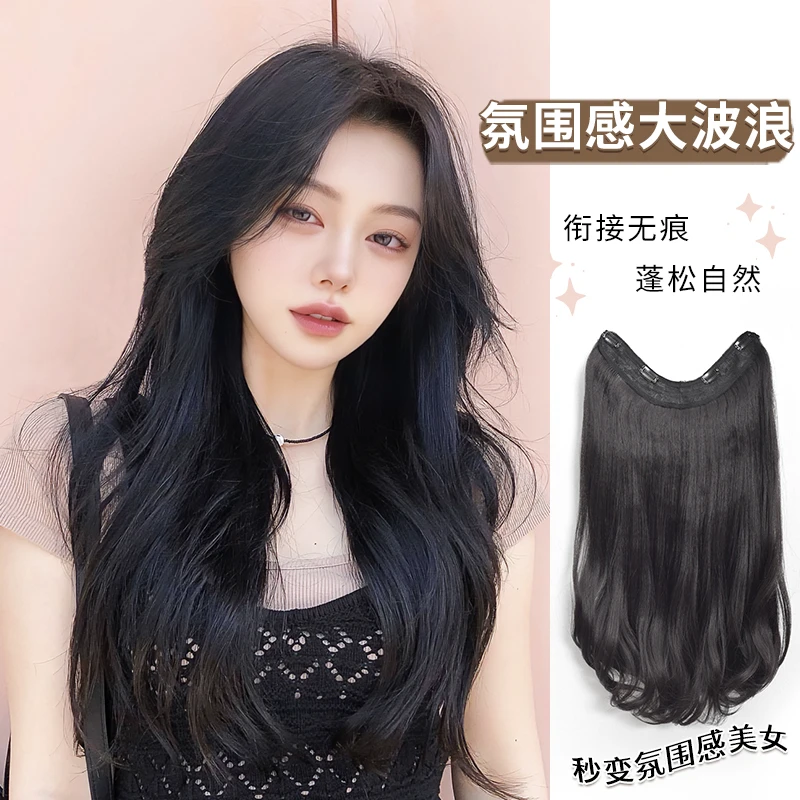9067艾妃假发片仿真发一片式大波浪长卷发女增发量蓬松U型接头发