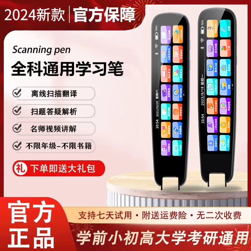 阿尔法点读笔扫描学习笔小学生初中高中通用智能扫描笔词典笔正品