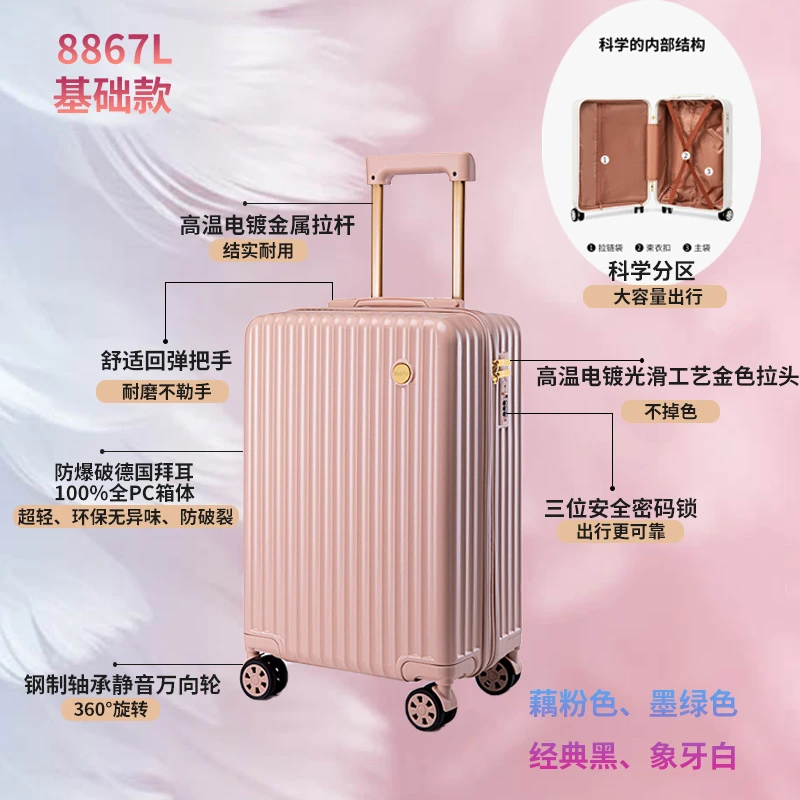 【帝柏】-出行高端拉链密码万向轮登机旅行箱8867L BT
