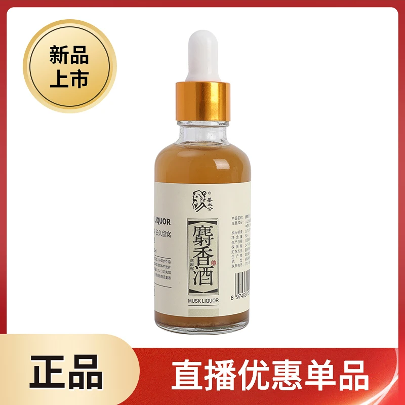 粉丝福利姜太公麝香酒精华版野钓黑坑鲫鲤青草编通钓大物添加剂