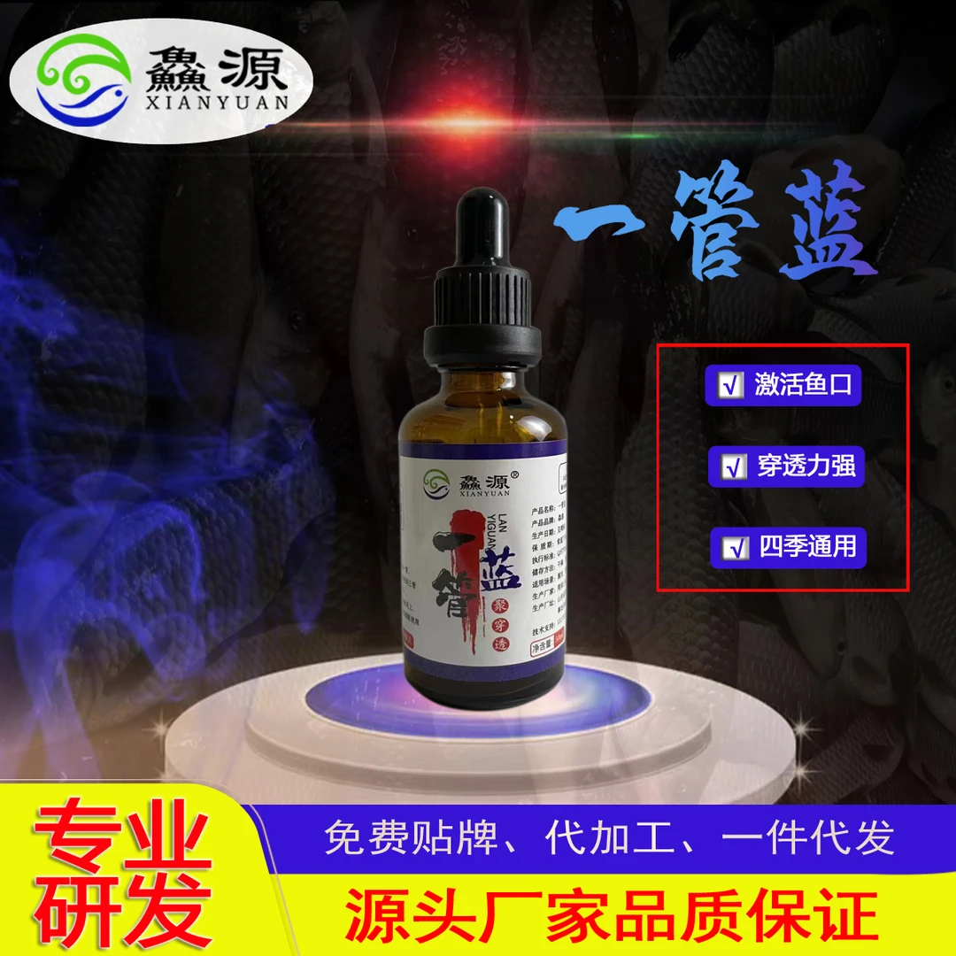【专攻黑坑鲫鱼】黑坑鲫鱼一管蓝留鱼久促开口鲫鲤通用大香添加剂
