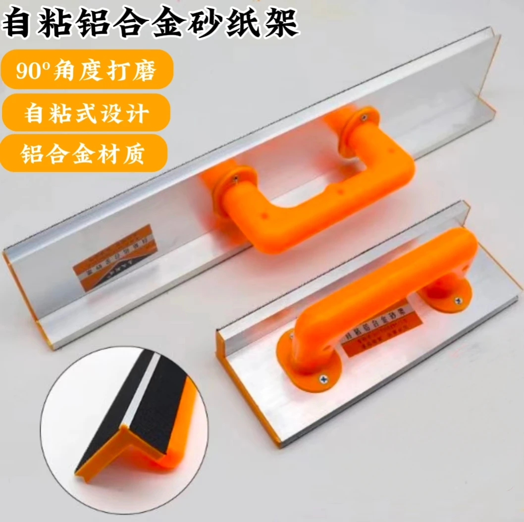 阴角自粘砂纸架  阴角长条植绒砂纸配套工具 铝合金砂架