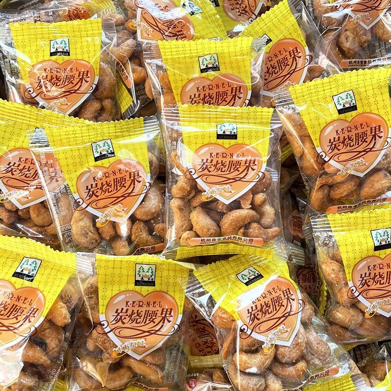 森宝炭烧腰果香脆开心果250g琥珀核桃仁包装网红扁桃仁独立小袋装