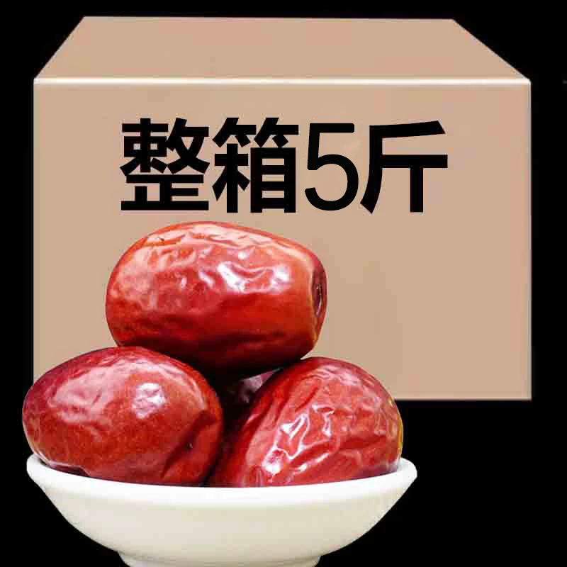 【5斤4cm大枣】新疆和田大枣红枣批发干枣煲汤枣子加工骏枣大红枣子