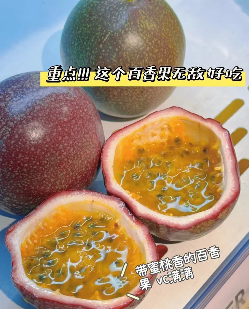 仙食巨大百香果