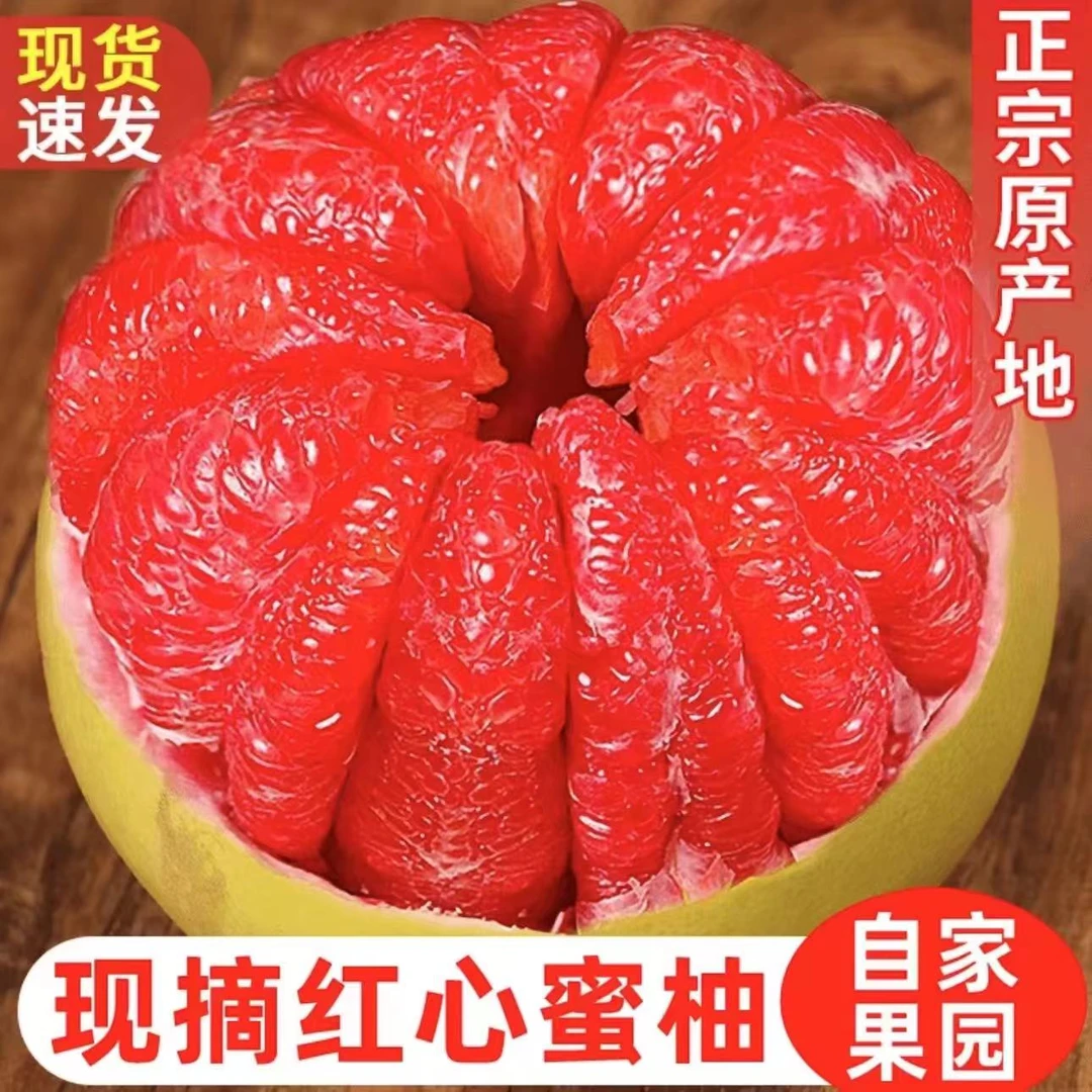 【四川蜜柚】老树蜜柚皮微厚有果酸放一放更好吃现摘现发