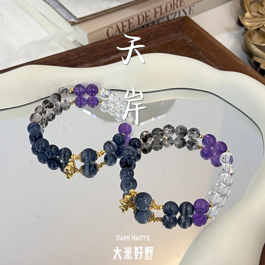 【天岸】DM1478蓝发晶黑极光乌拉圭紫水晶水晶925银手链多样性发一