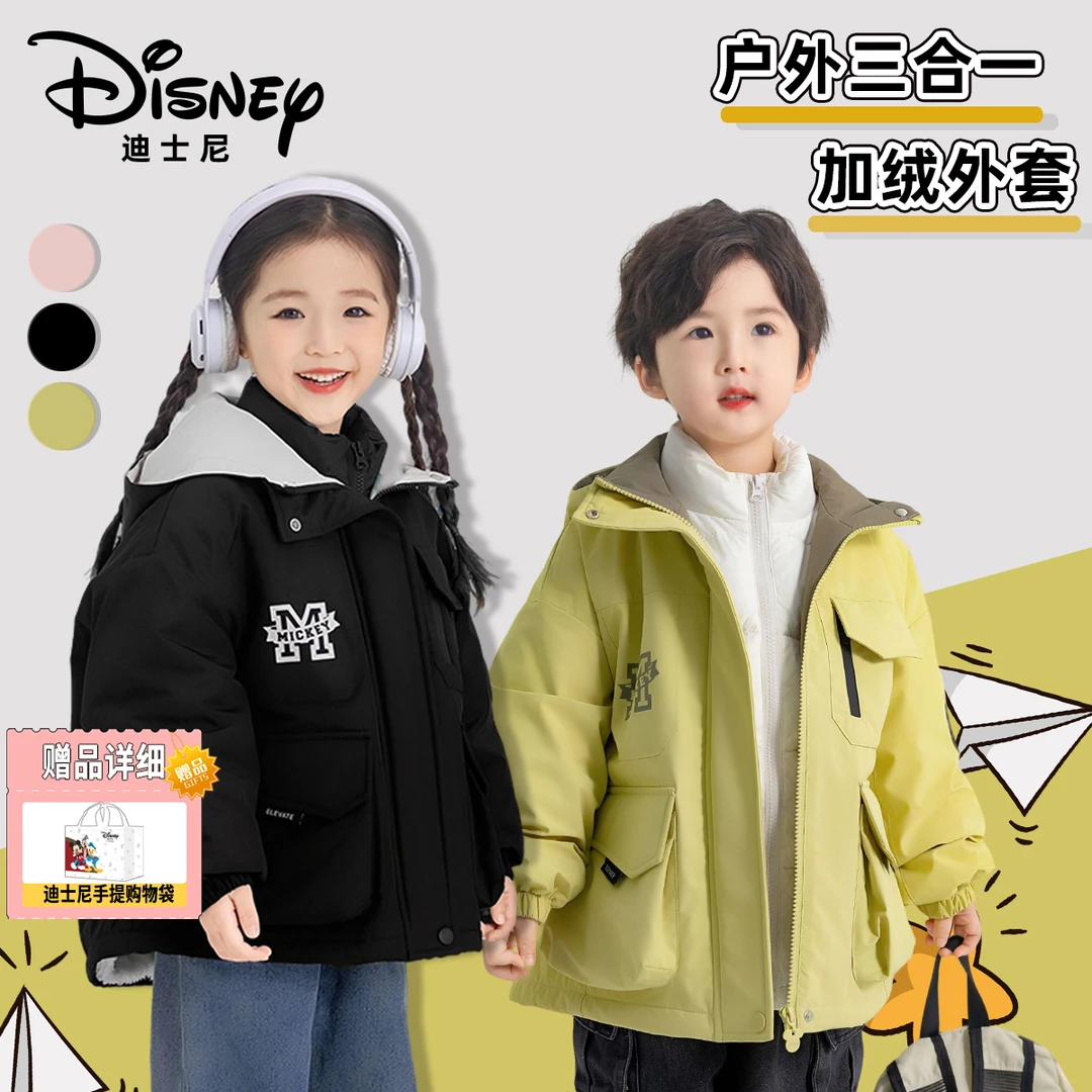 Disney/迪士尼秋冬儿童保暖防寒三合一羽绒加绒三件套XHR3SW370