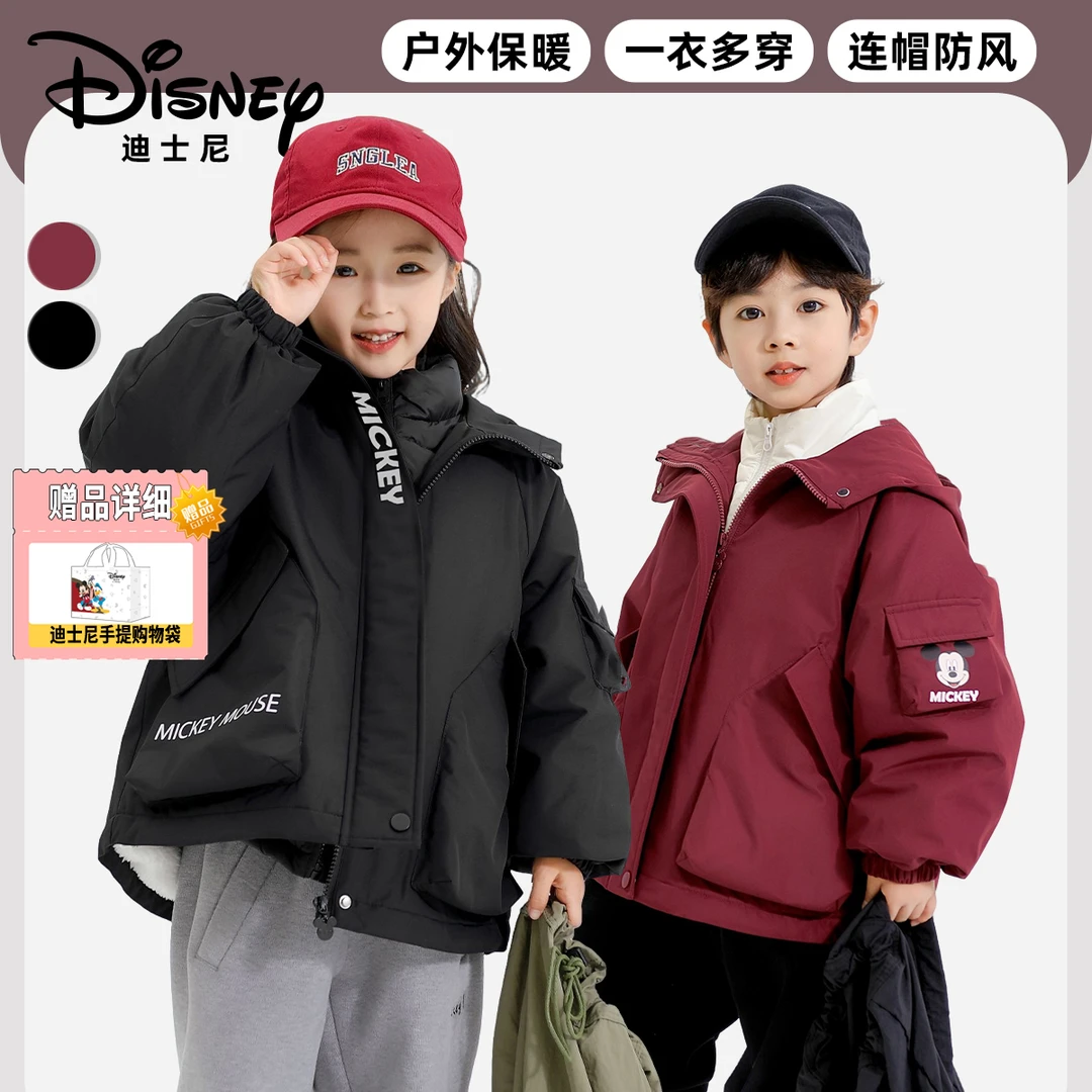 Disney/迪士尼秋冬儿童保暖防寒三合一羽绒加绒三件套XHR3SW694