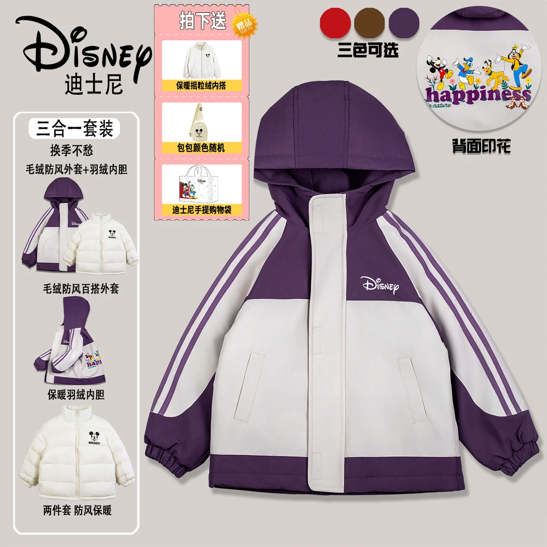 【YY】Disney/迪士尼秋冬儿童保暖加绒防风三合一套装XHE3SJ674