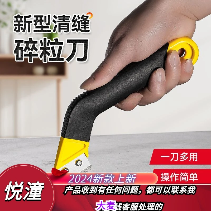 新款新款清缝刀碎粒刀锯齿刀瓷砖清缝器美缝勾缝抠缝清缝钩开缝开