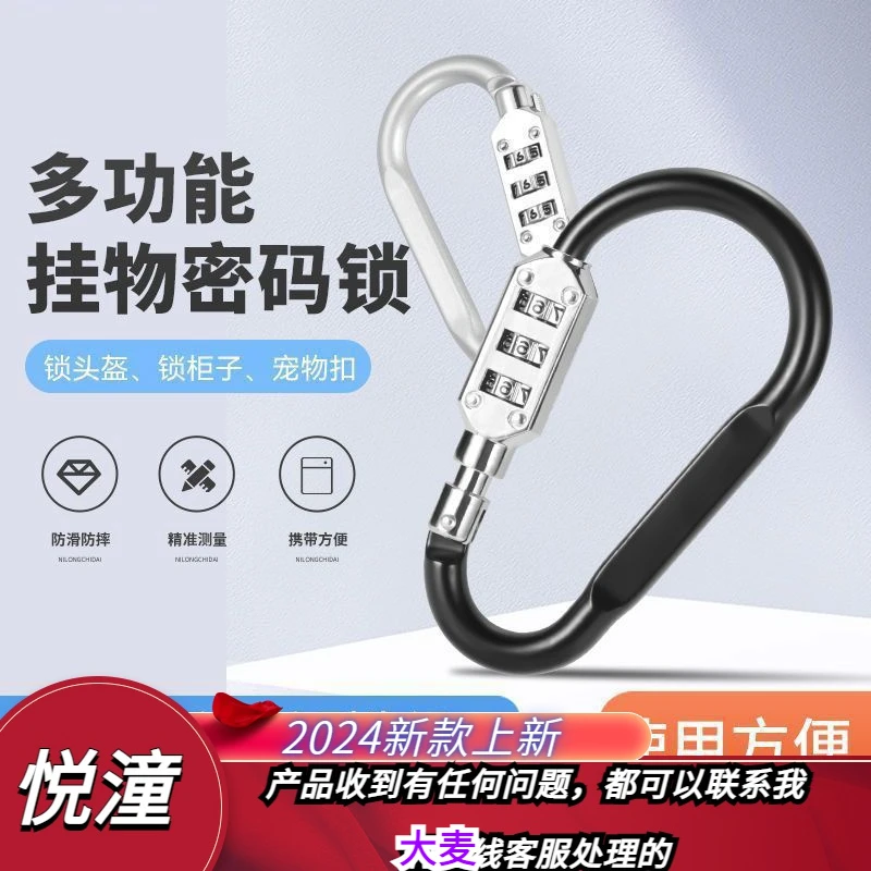 新款电动车头盔锁防盗锁电瓶摩托车固定安全帽子锁车筐车篮挂钩密