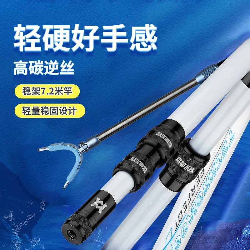刘涛渔具支架高碳逆丝轻硬伸缩鱼竿架竞技长竿大物架竿钓箱专用