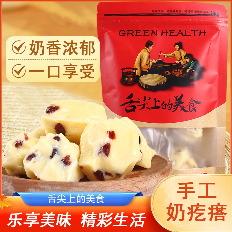 内蒙特产手工奶疙瘩香软奶疙瘩乳酪块无添加蔗糖健康休闲营养零食