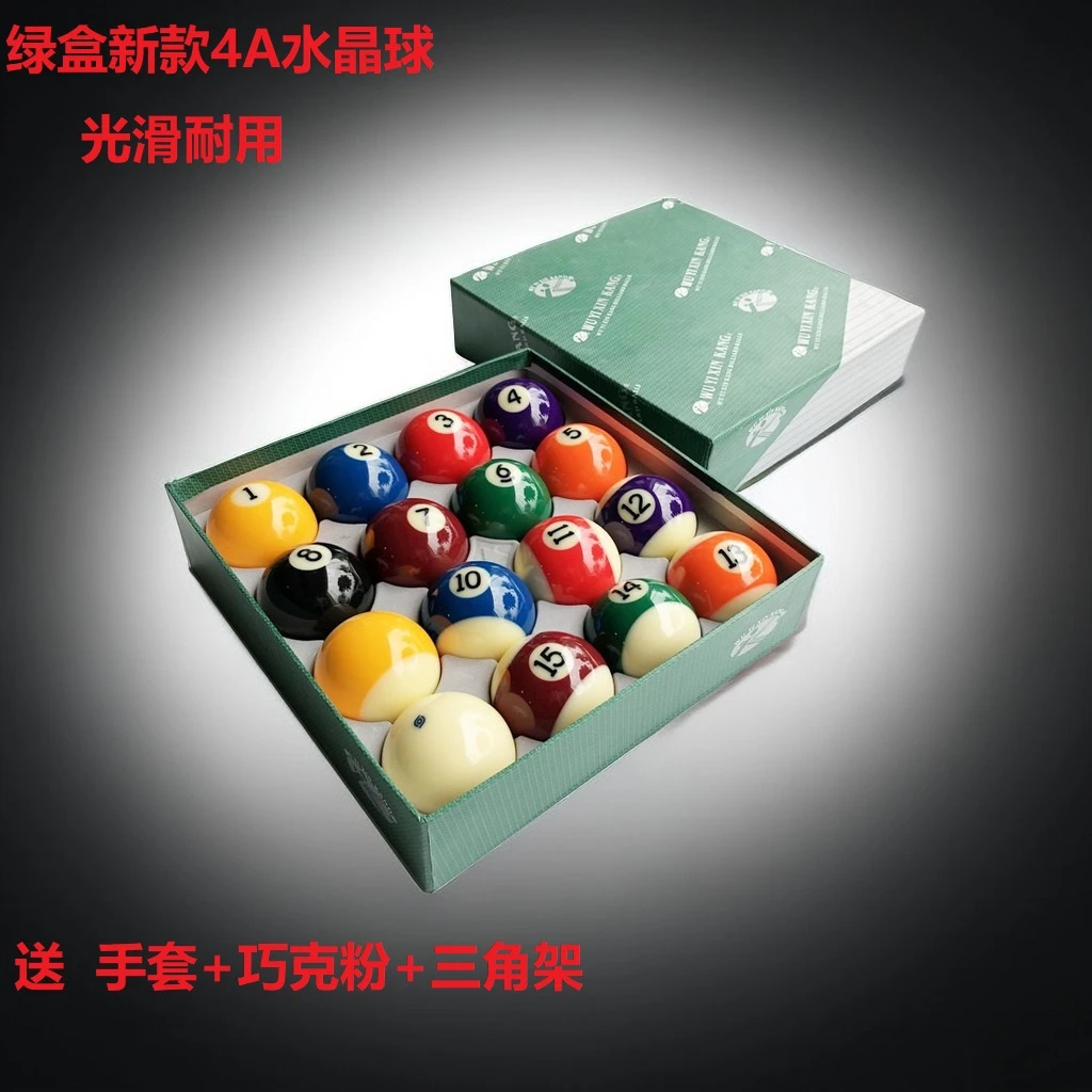 高档球厅台球子黑八桌球新康4A绿盒台球子水晶球美式黑8标准桌球