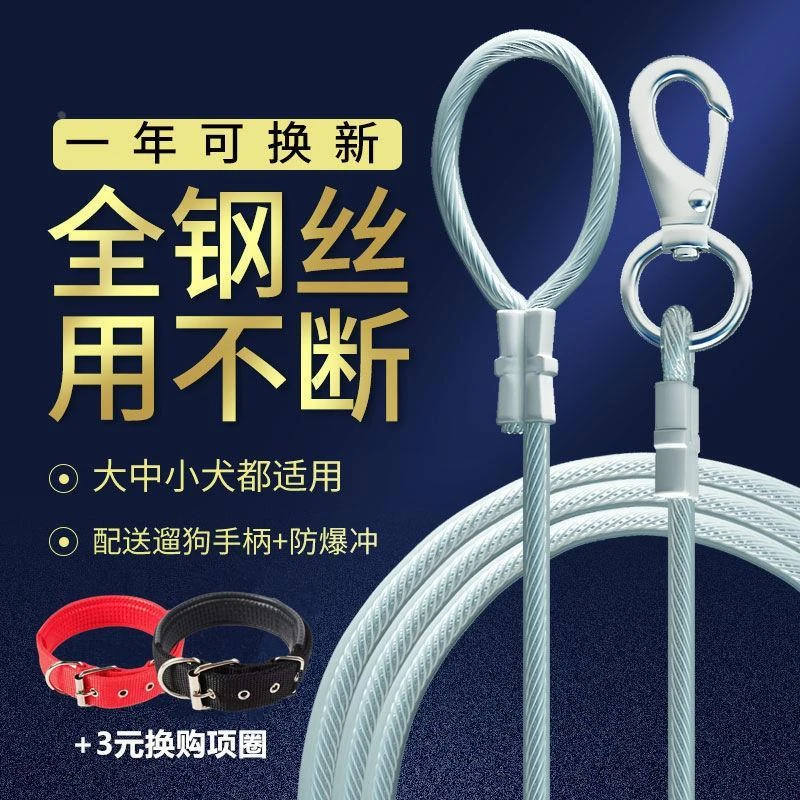 狗绳子牵引绳咬不断防狗咬钢丝P链子加长小中大型犬金属大型猛犬