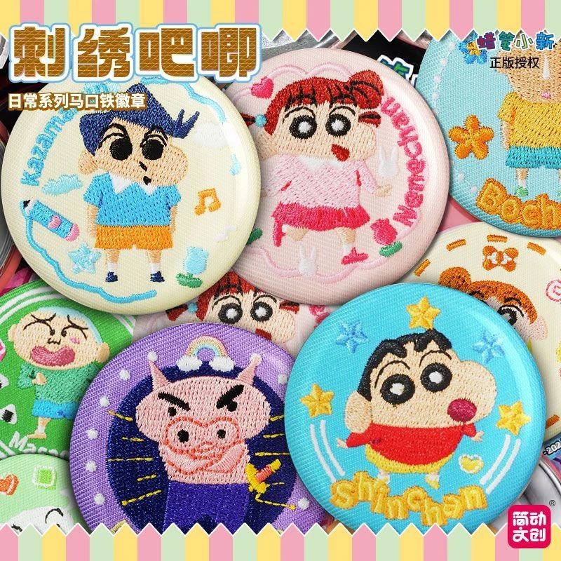 简动文创蜡笔小新刺绣吧唧盲盒马口铁徽章动漫拆盒-默认代拆