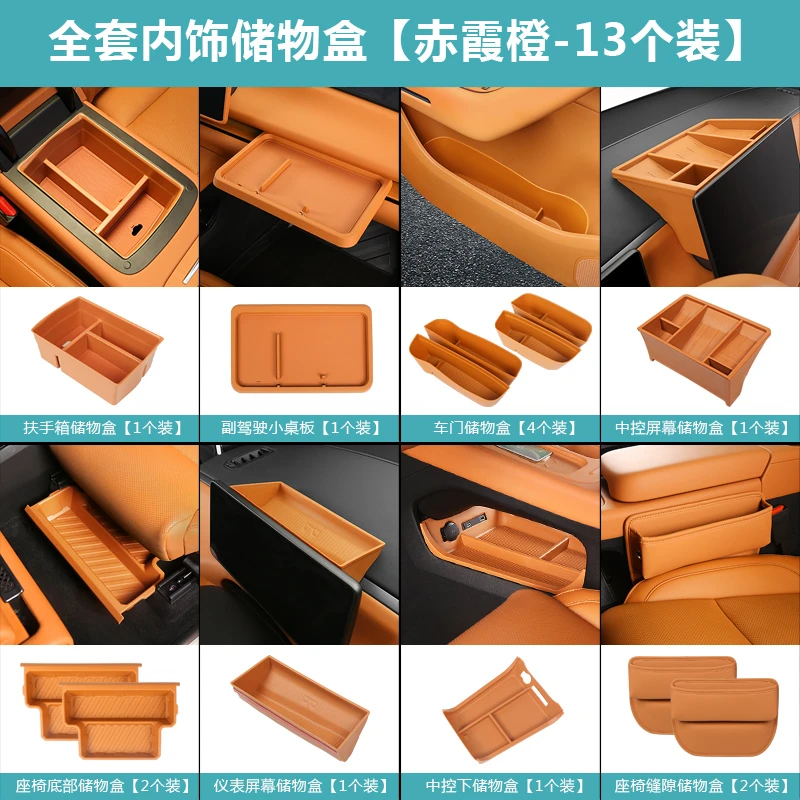 零跑C16/c10新提必买小配件改装饰品车载中控收纳储物盒汽车用品