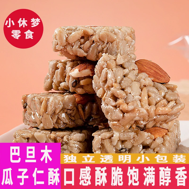 独立小包装瓜子仁250g坚果酥独立包装巴旦木瓜子酥学生休闲零食