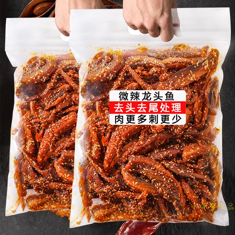 甜辣龙头鱼干蜜汁香辣鱼500g/250g袋装广西北海特产即食零食