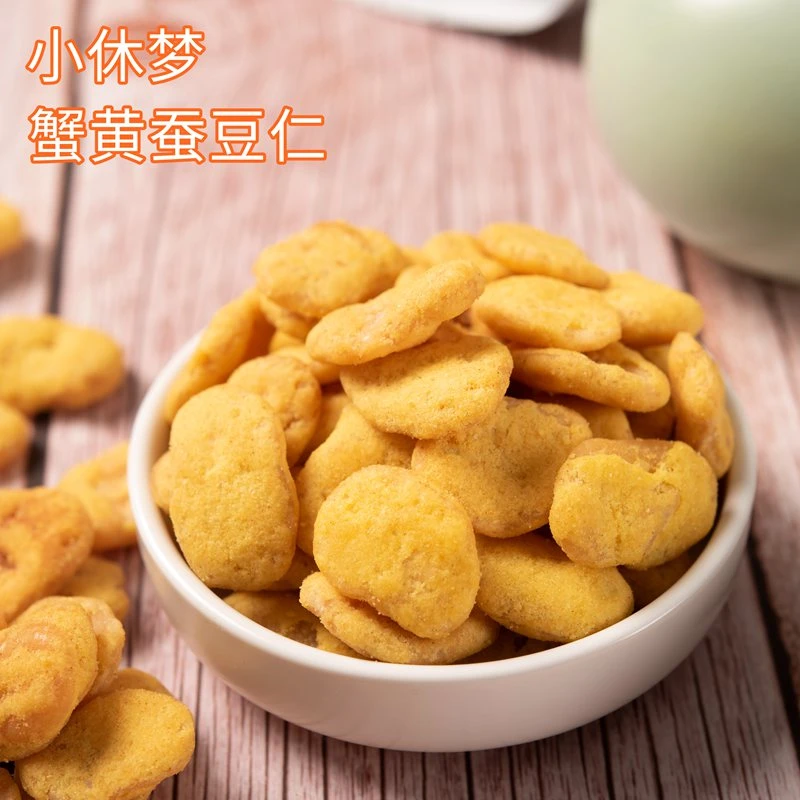 新货蟹黄味蚕豆兰花豆零食包装干货办公室休闲小吃炒货零食250g