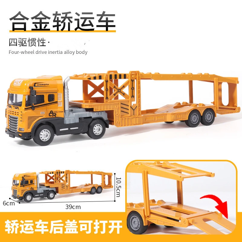 合金工程车仿真双层运输车轿运车加长灯光音效惯性车儿童玩具车