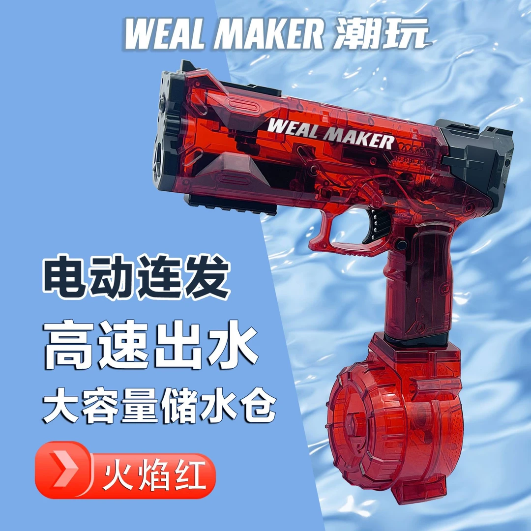 儿童夏季电动水枪大容量高压连发水枪户外戏水玩具大号喷水枪玩具