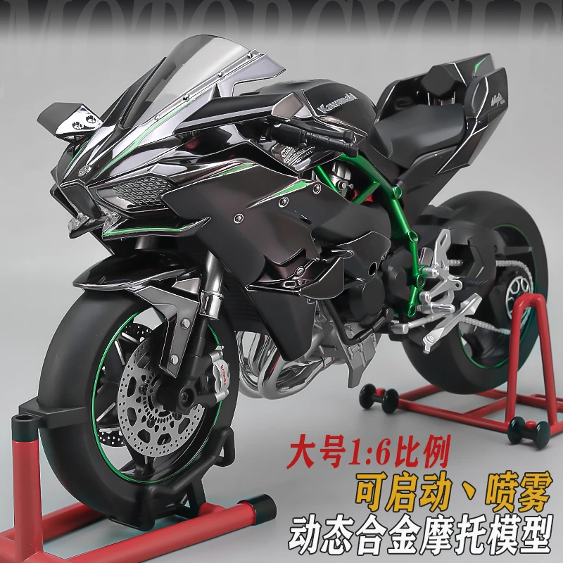 合金模型1:6川崎H2R摩托车模型仿真喷雾油门排气重型机车男孩礼物