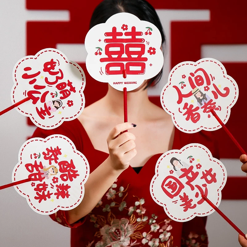【团扇新娘伴娘】结婚接亲婚礼整蛊堵门迎亲拍照扇子喜婚庆用品大全