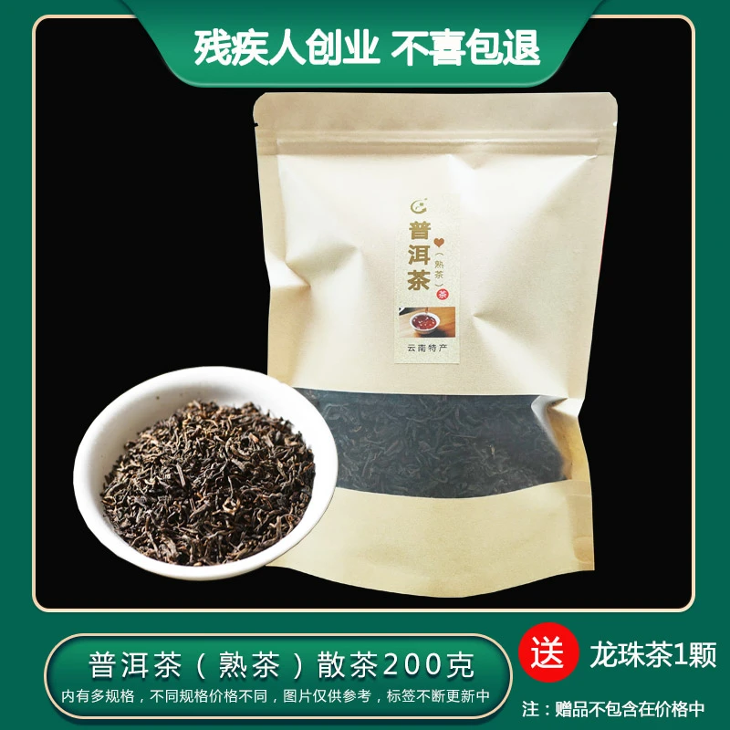 敏广云南特产普洱茶熟茶散茶200克500克/袋普洱茶熟茶叶袋装