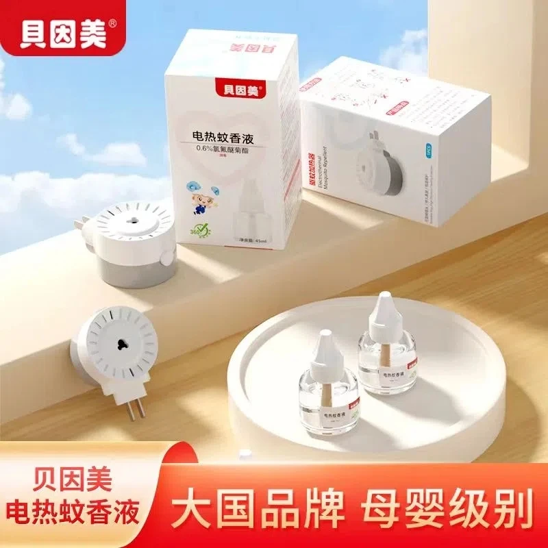 贝因美蚊香液儿童无味电蚊香婴儿宝宝孕妇电热蚊香液补充液驱蚊液