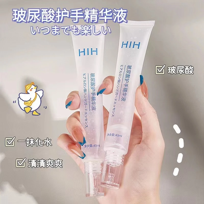 HIH玻尿酸护手精华液 5支更优惠