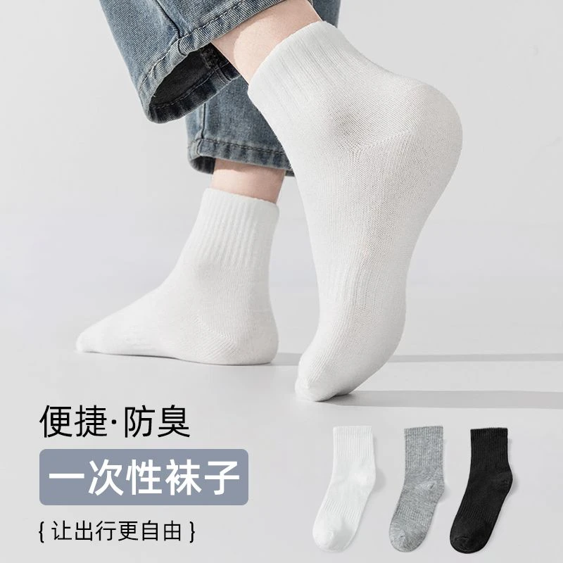 RENEESME一次性袜子男女压缩旅行出差防臭中筒袜薄款透气日抛便携