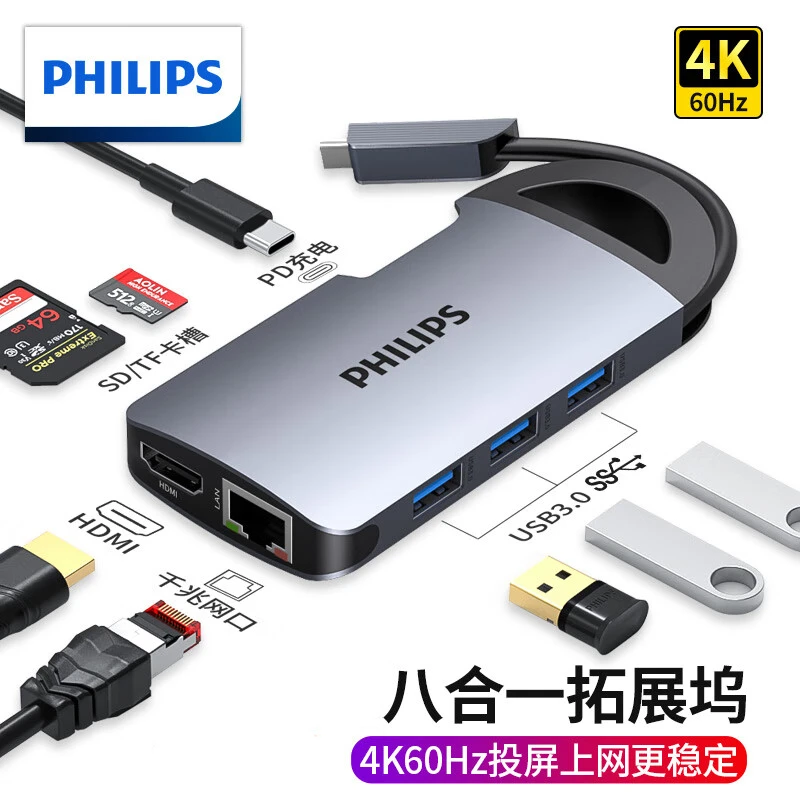 飞利浦typec拓展坞扩展hdmi高清4k60hz转接头适用苹果笔记本电脑