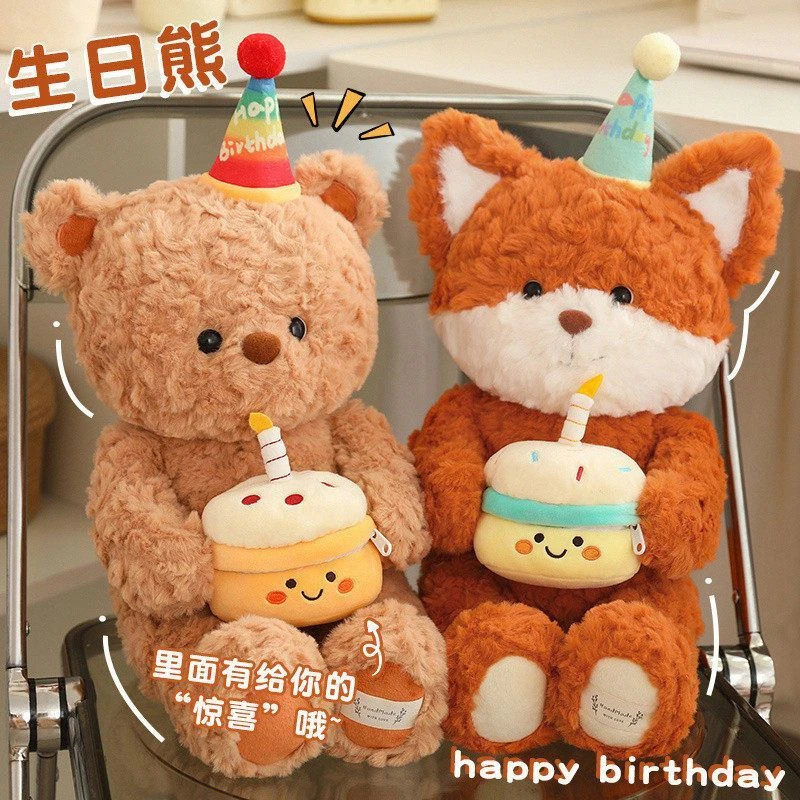 生日小熊玩偶泰迪熊公仔蛋糕狐狸毛绒玩具娃娃儿童生日礼物送女友