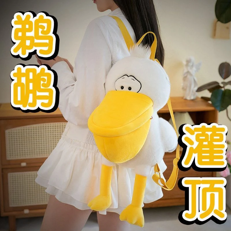 网红卡通鹈鹕灌顶双肩包儿童装饰公仔大嘴鸭毛绒玩具背包女生礼物