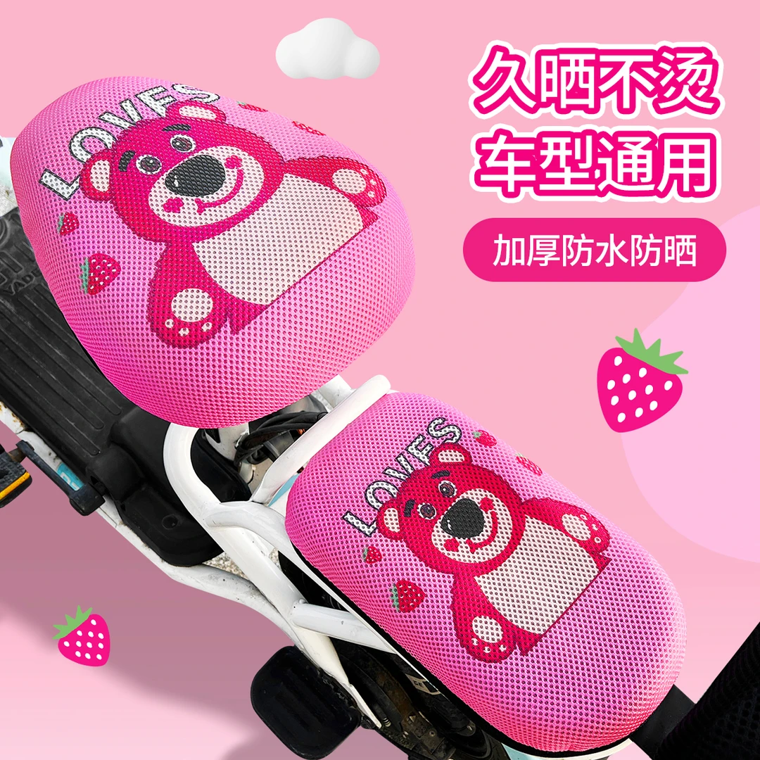 电动车坐垫套四季通用卡通可爱女防晒隔热雅迪爱玛松弛感电瓶车座
