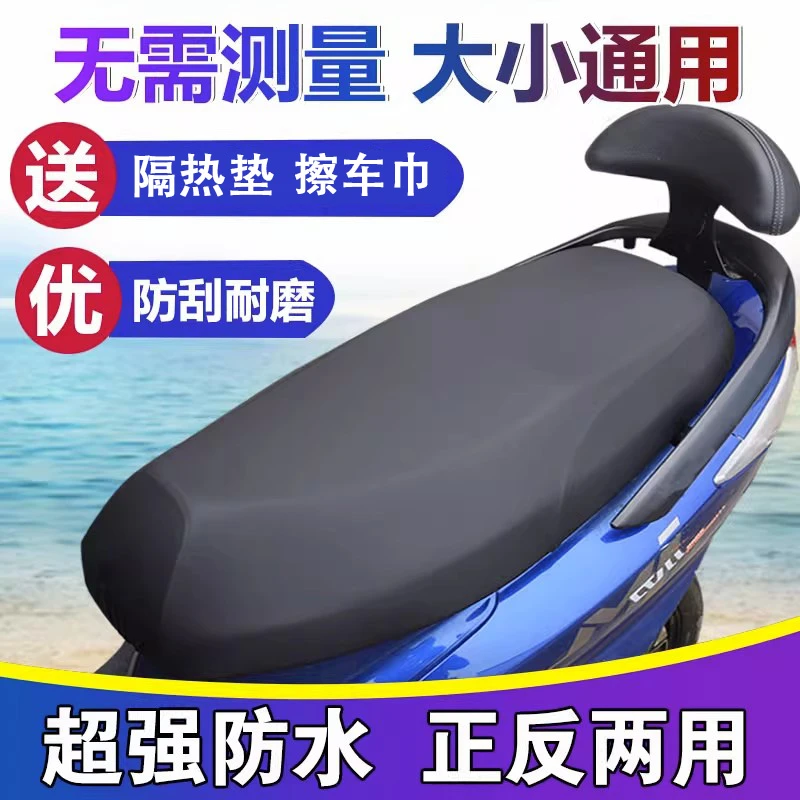 电动摩托车坐垫套保暖防晒弹力四季耐磨通用皮革舒适双面座套柔软