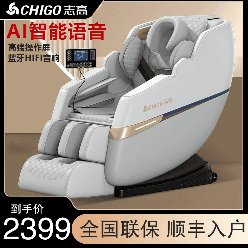 智能按摩椅中老年家用太空舱零重力语音声控蓝牙颈椎多功能豪华舱