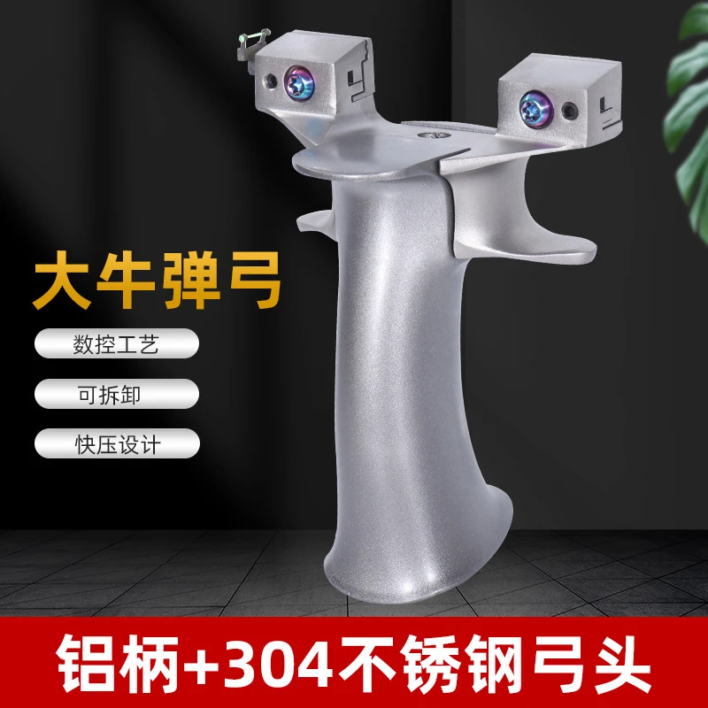 新款大牛弹弓304不锈钢弓头铝柄免绑手柄扁皮锁英雄弓