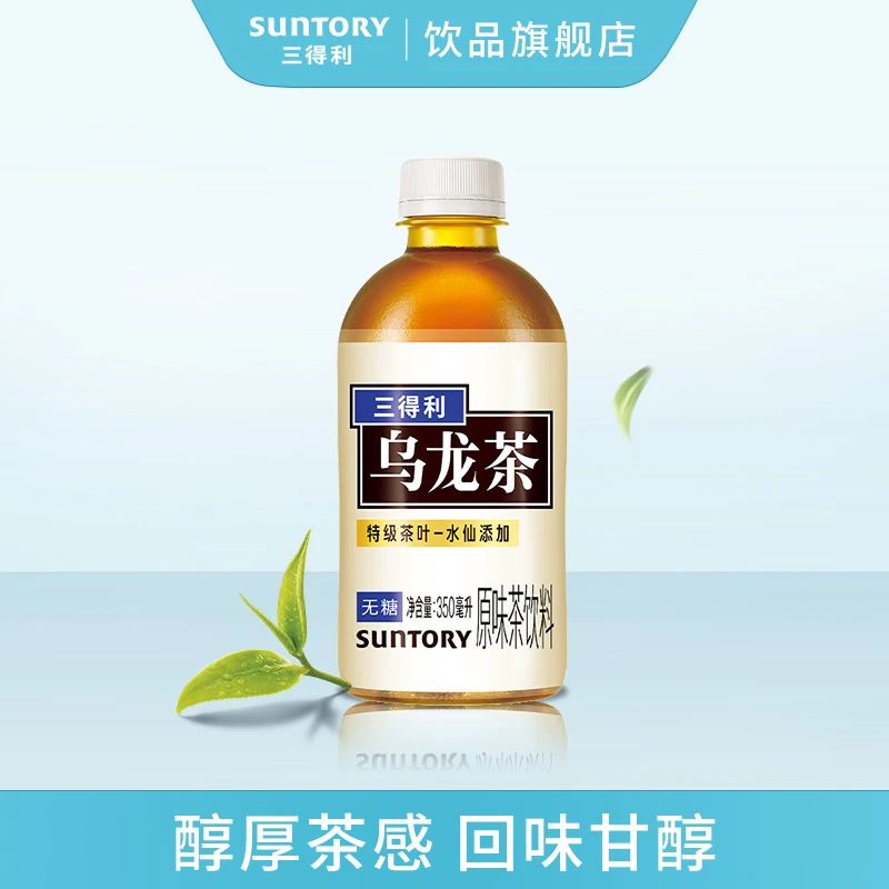 三得利无糖原味乌龙茶饮料携带350ml*24瓶装小容量醇香