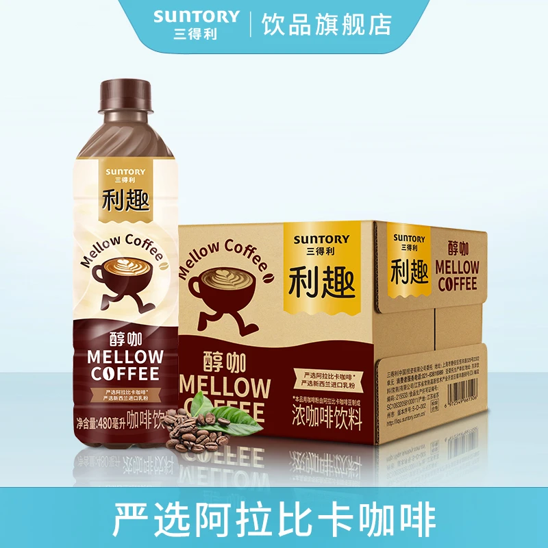 SUNTORY/三得利利趣醇咖即饮咖啡饮料顺滑醇厚浓咖便携480ml*15瓶
