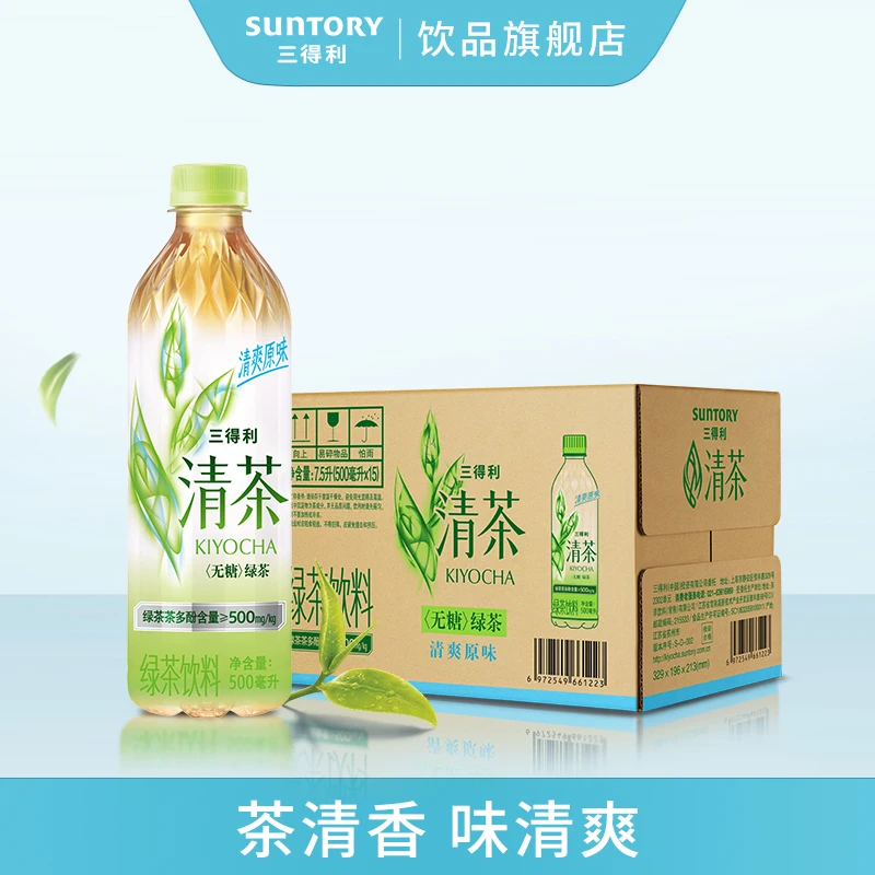 三得利原味清茶无糖绿茶0糖0脂500ml*15瓶2箱新老包装随机发清香